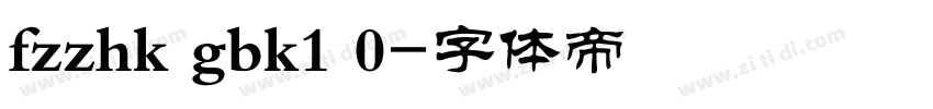 fzzhk gbk1 0字体转换